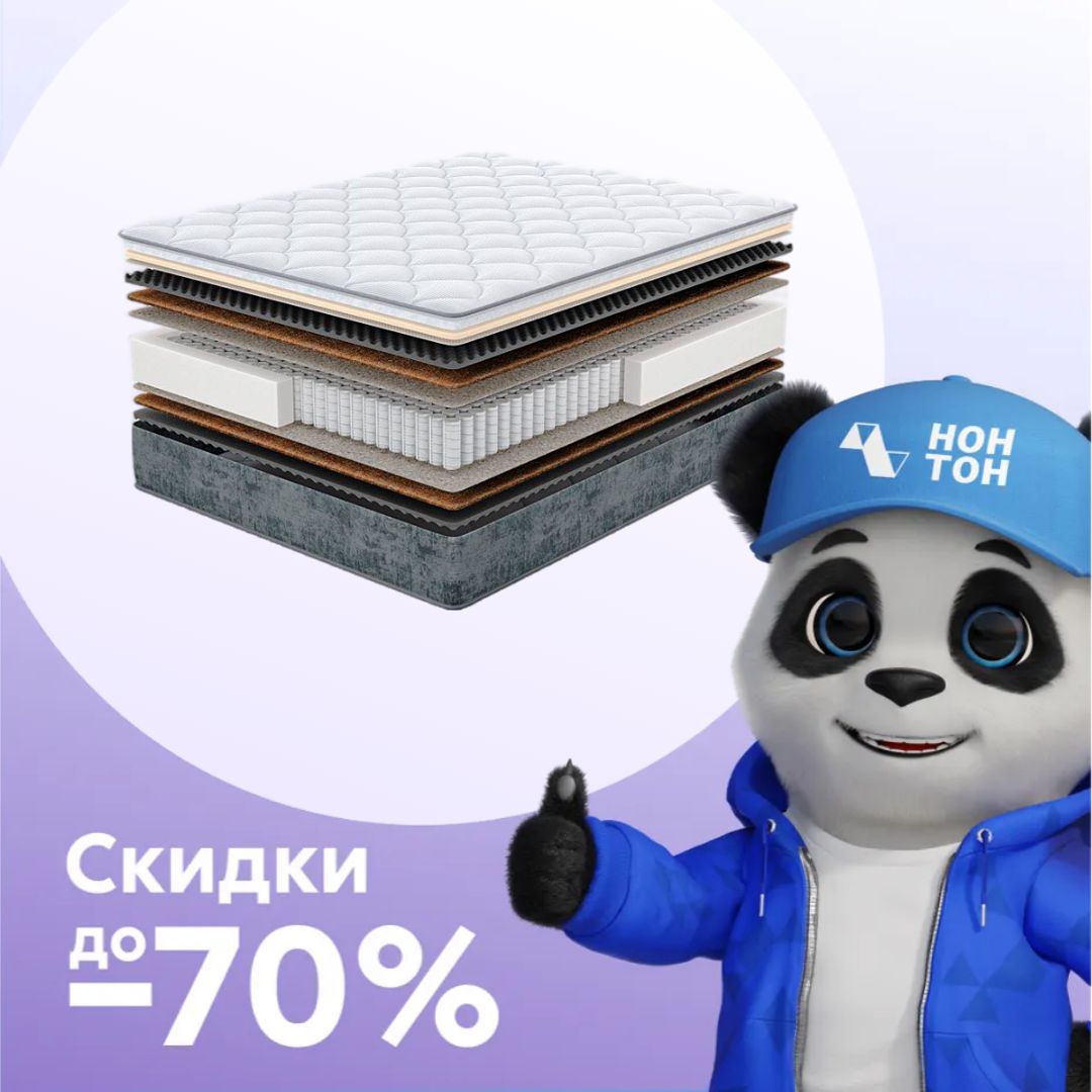 Матрас Ларсон