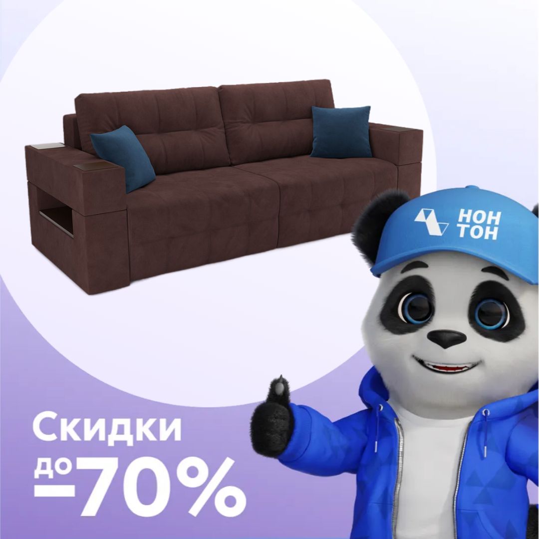 Диван еврокнижка Венеция коричневый