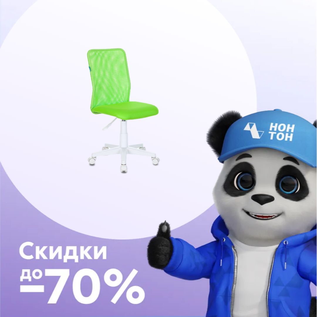 Кресло детское Бюрократ KD-9 салатовое