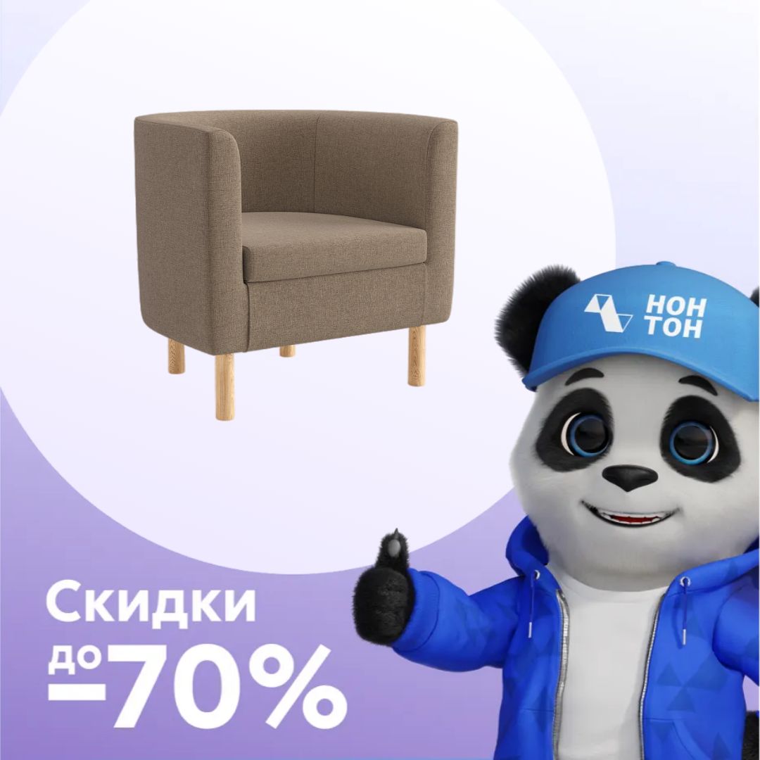 Кресло Эккервуд коричневое