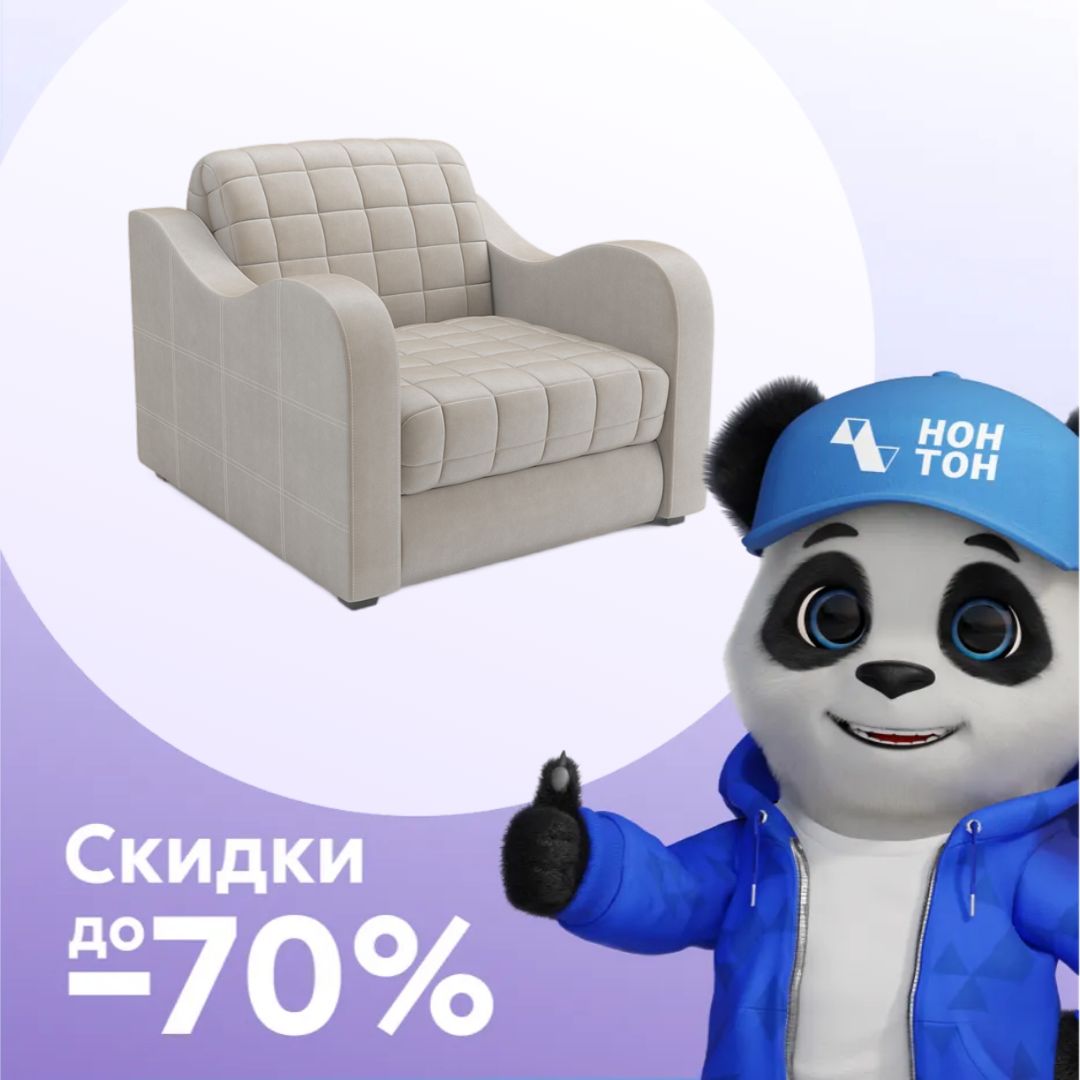 Кресло аккордеон Барон №4 бархат светло-бежевый