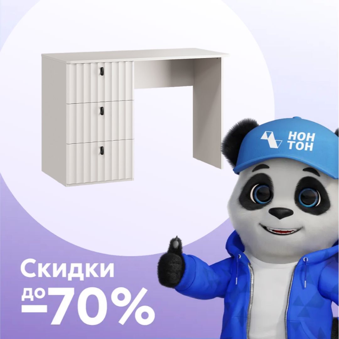 Стол письменный Тиффани кашемир / кашемир матовый