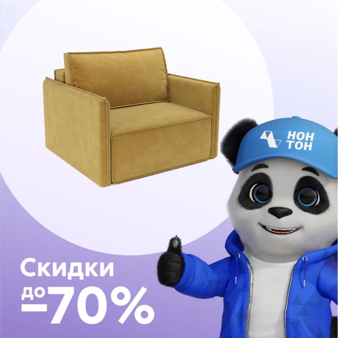 Кресло еврокнижка Хайтон желтое