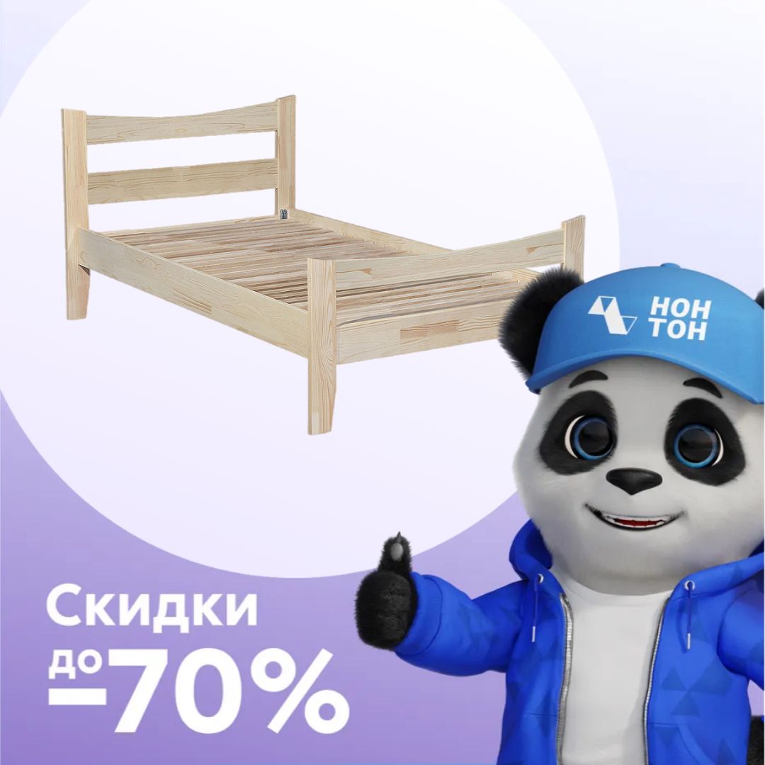 Кровать односпальная Массив-3Н