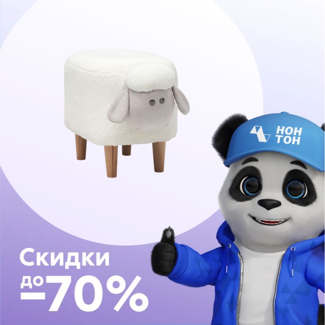 Пуф Leset Lamb Combi молочный / серый