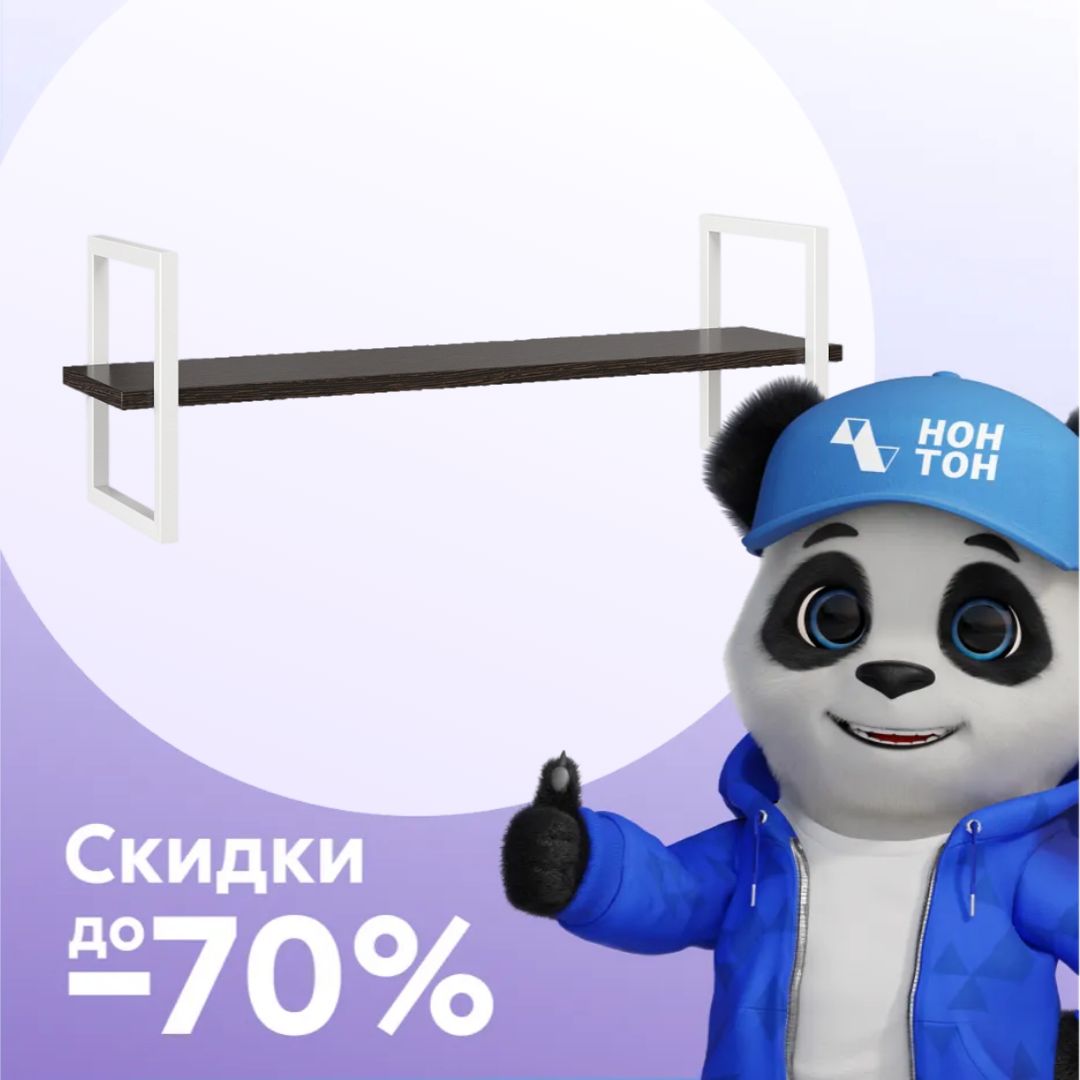 Полка навесная Классика 08 Лофт белый глянец / венге