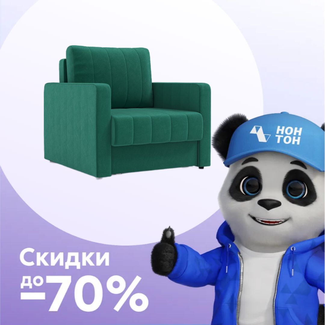 Кресло еврокнижка Лори изумрудный