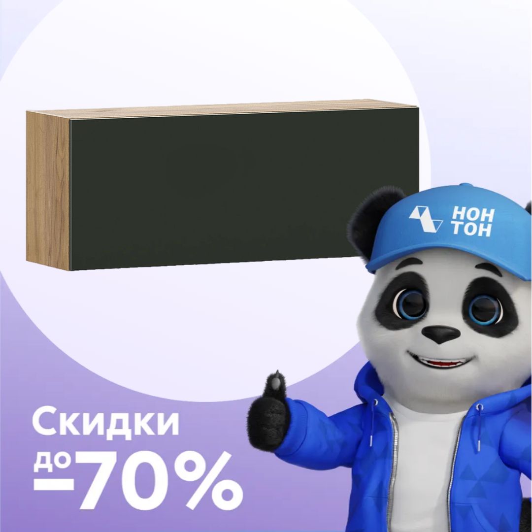 Шкаф навесной Ливенто дуб золотой / олива софт