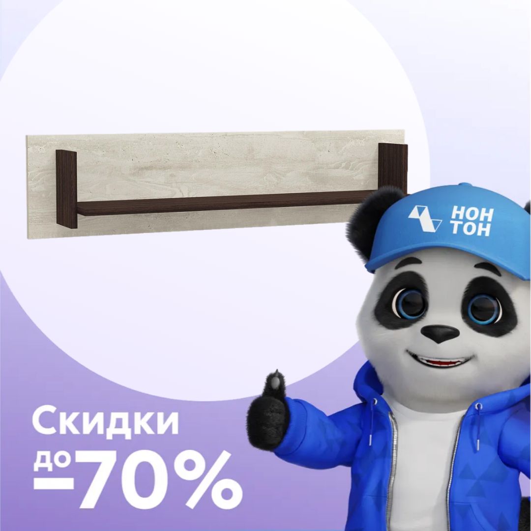Полка навесная Лючия 33.16 бетон пайн белый / венге