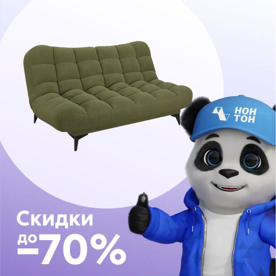 Диван клик-кляк Арно зеленый