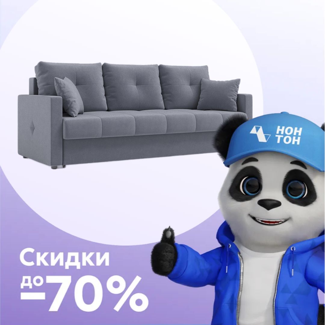 Диван еврокнижка Вита 3-х местный серый