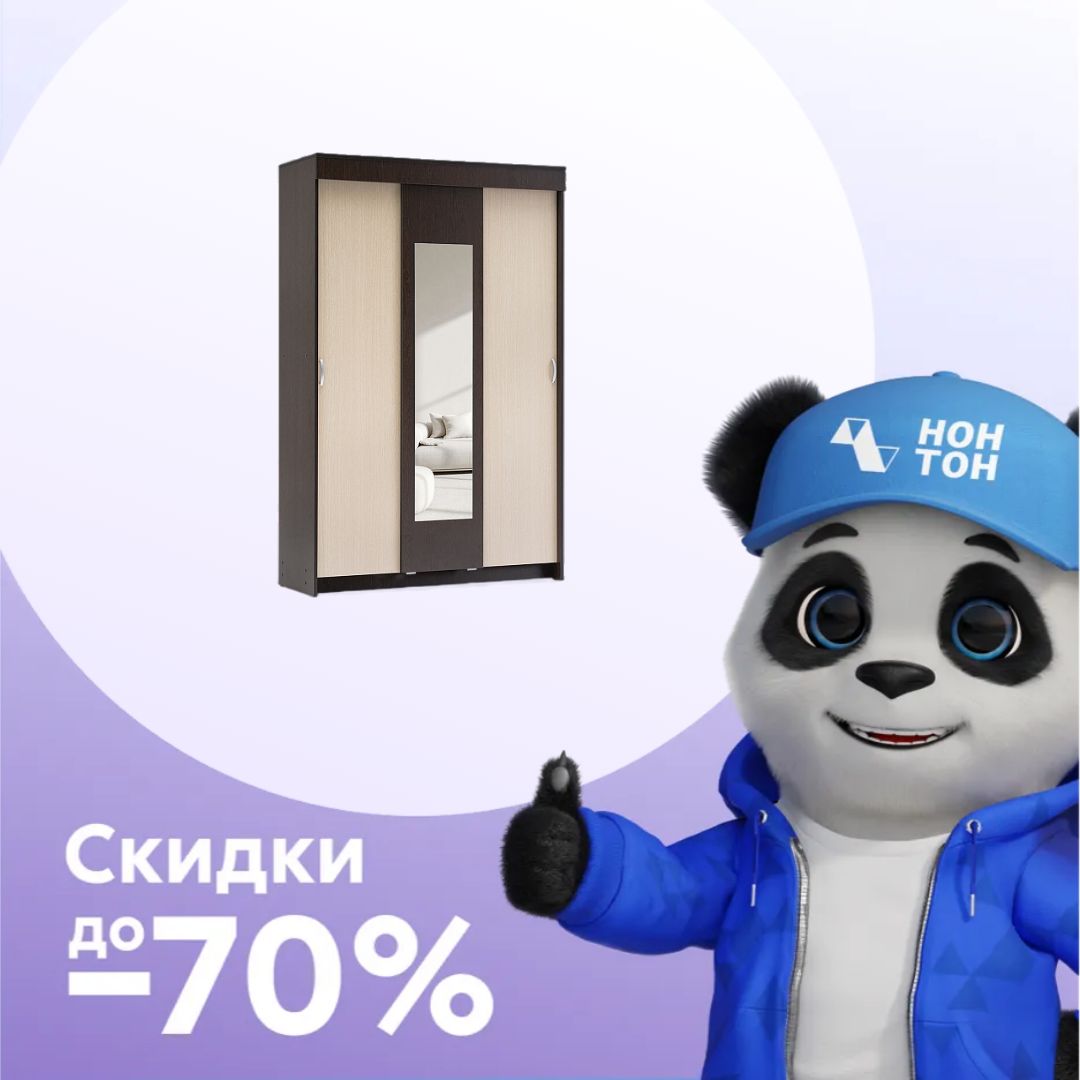 Шкаф-купе Бассо дуб белфорд  / венге