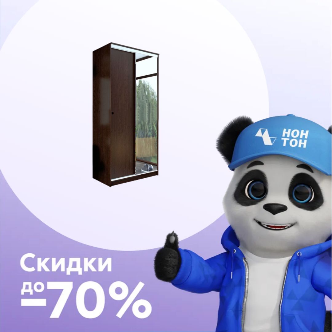 Шкаф-купе 2-створчатый Альянс венге