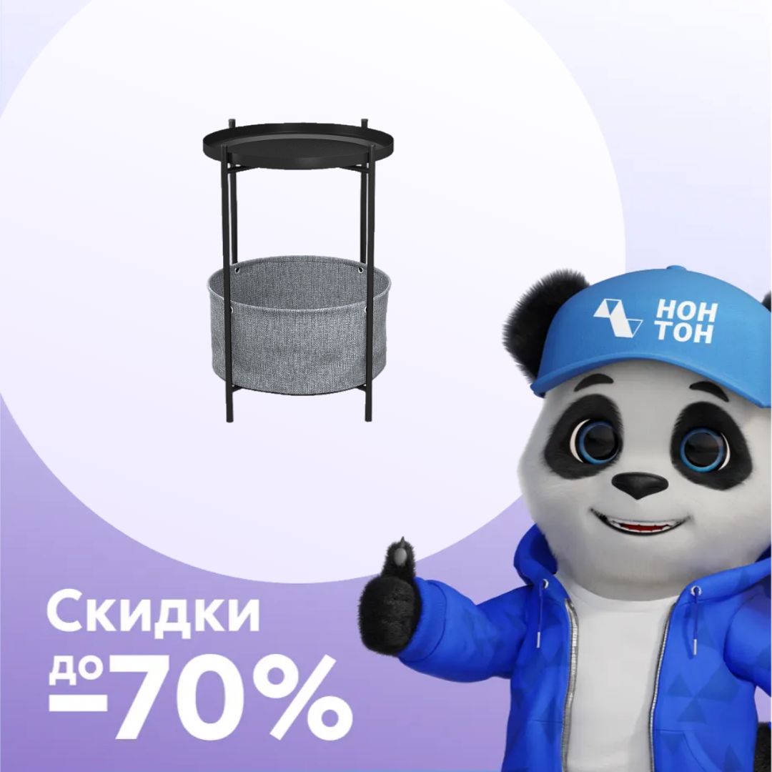 Стол журнальный LAVARIS Берген рогожка 82/39 / черный муар