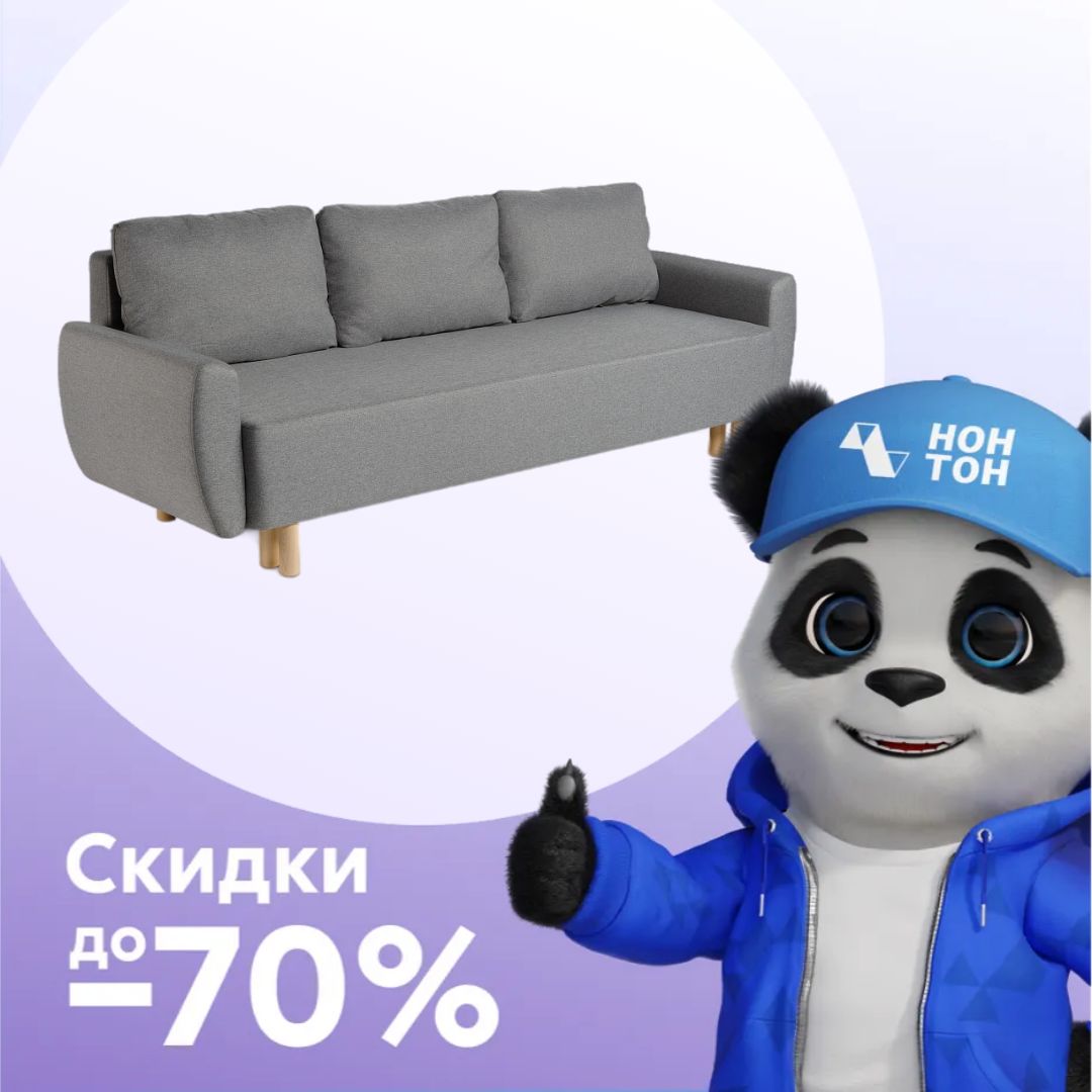 Диван тик-так Тулисия серый