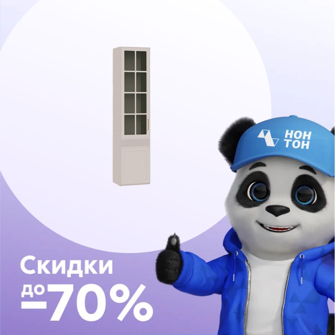 Витрина Ричфорд моно керамика / кашемир