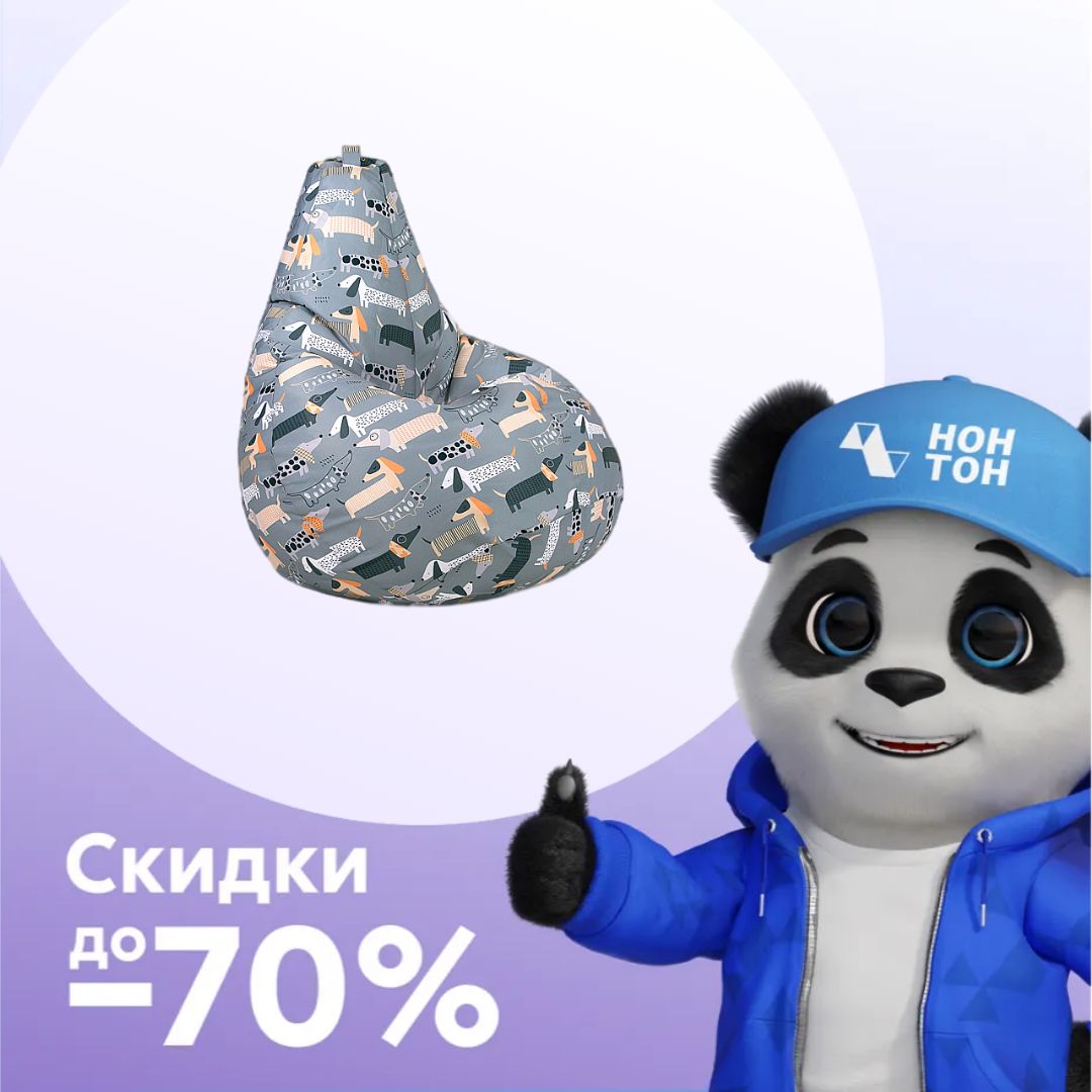 Кресло-мешок Груша миди 2XL принт таксы