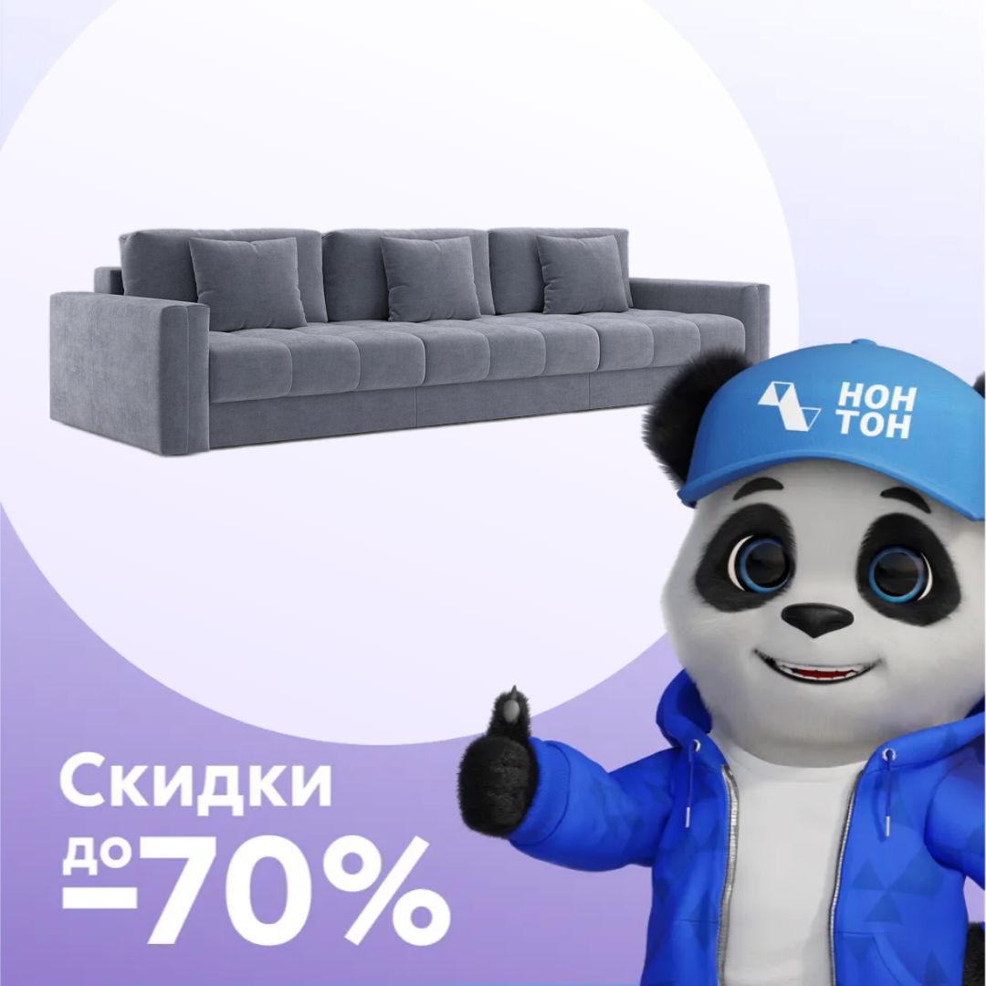 Диван тик-так Монарх 3-х местный серый