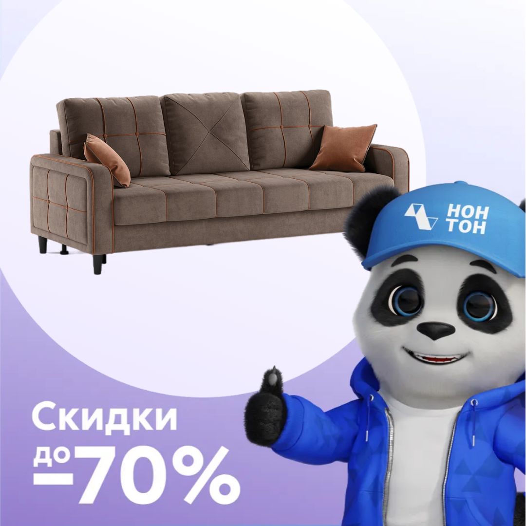 Диван тик-так Черри коричневый