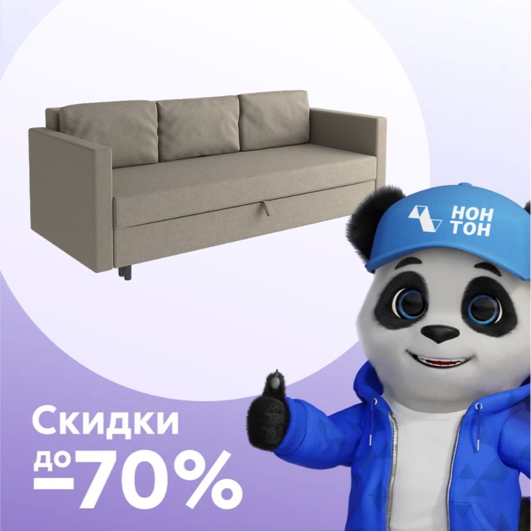 Диван тик-так Тойво бежево-серый