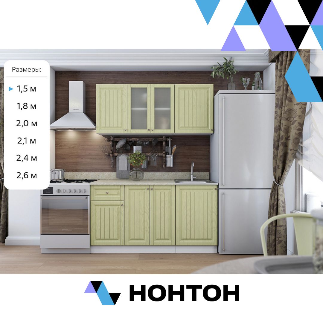 Кухня Хозяюшка фисташка