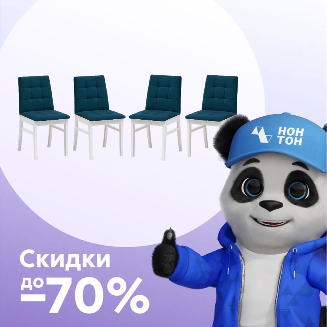 Стулья мягкие Н белые / синие