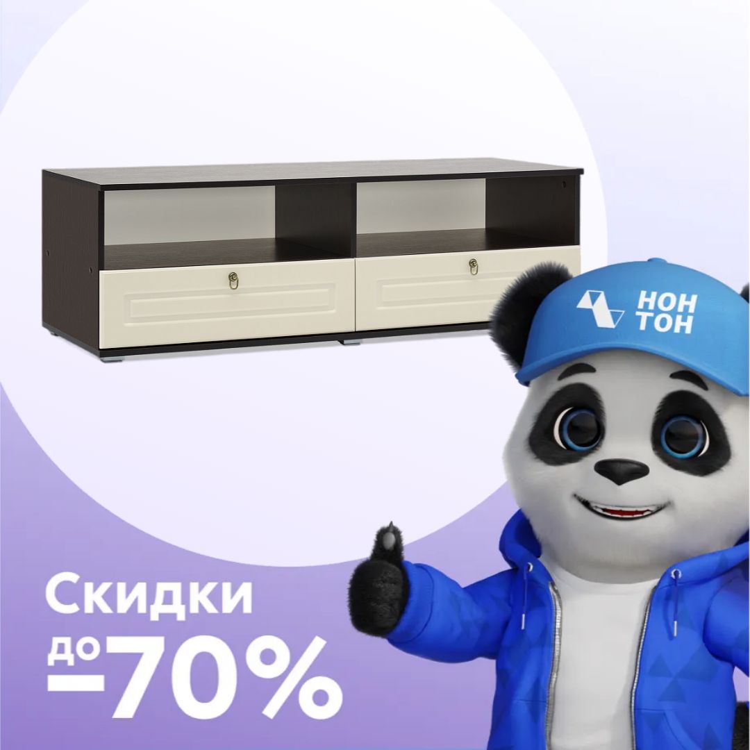 ТВ-тумба Престиж венге / жемчуг