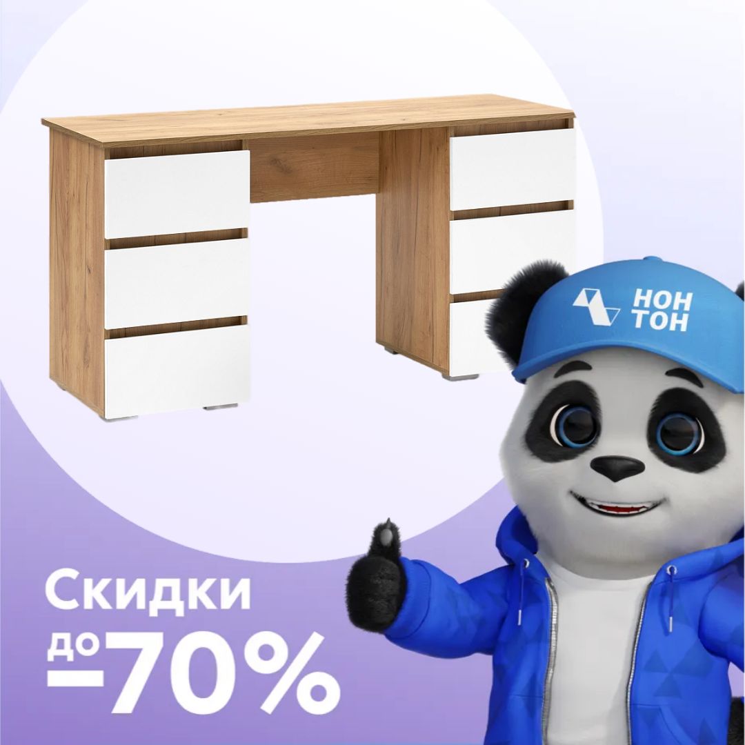 Письменный стол с 6-ю ящиками Ирма дуб крафт золото / белый