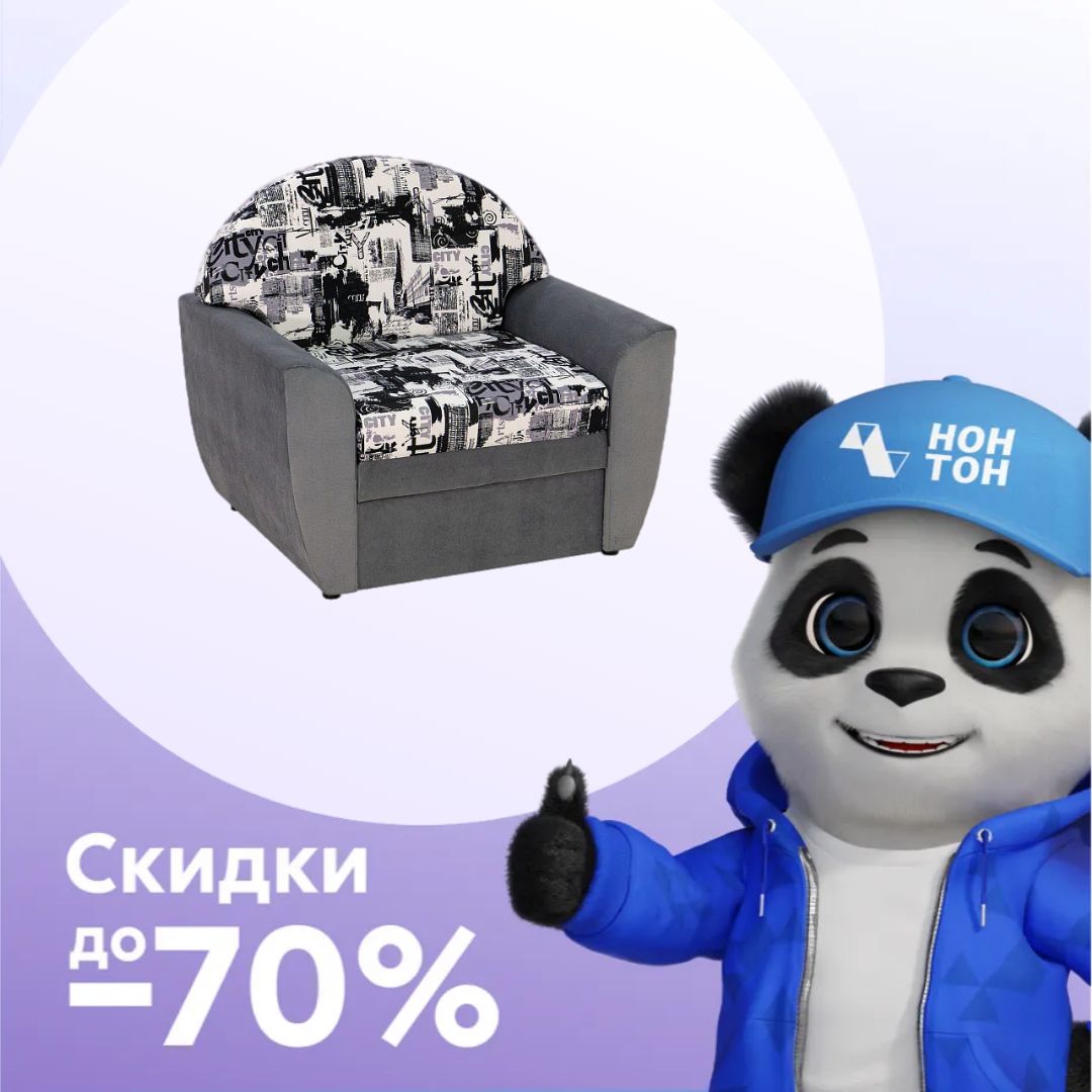 Кресло выкатное Вена серое / принт Сити