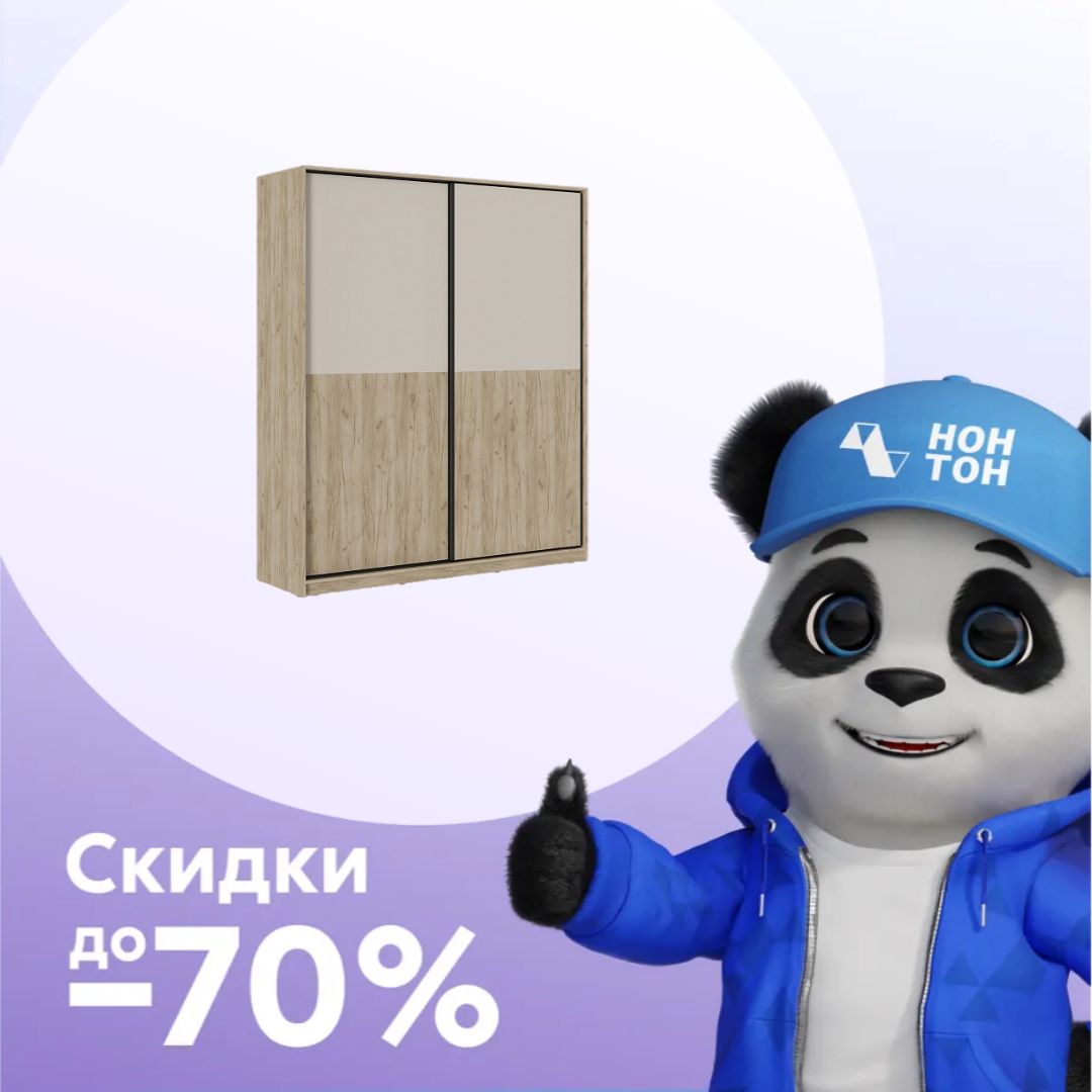 Шкаф-купе 2-х дверный Бохо ШК-005 дуб крафт серый / кашемир