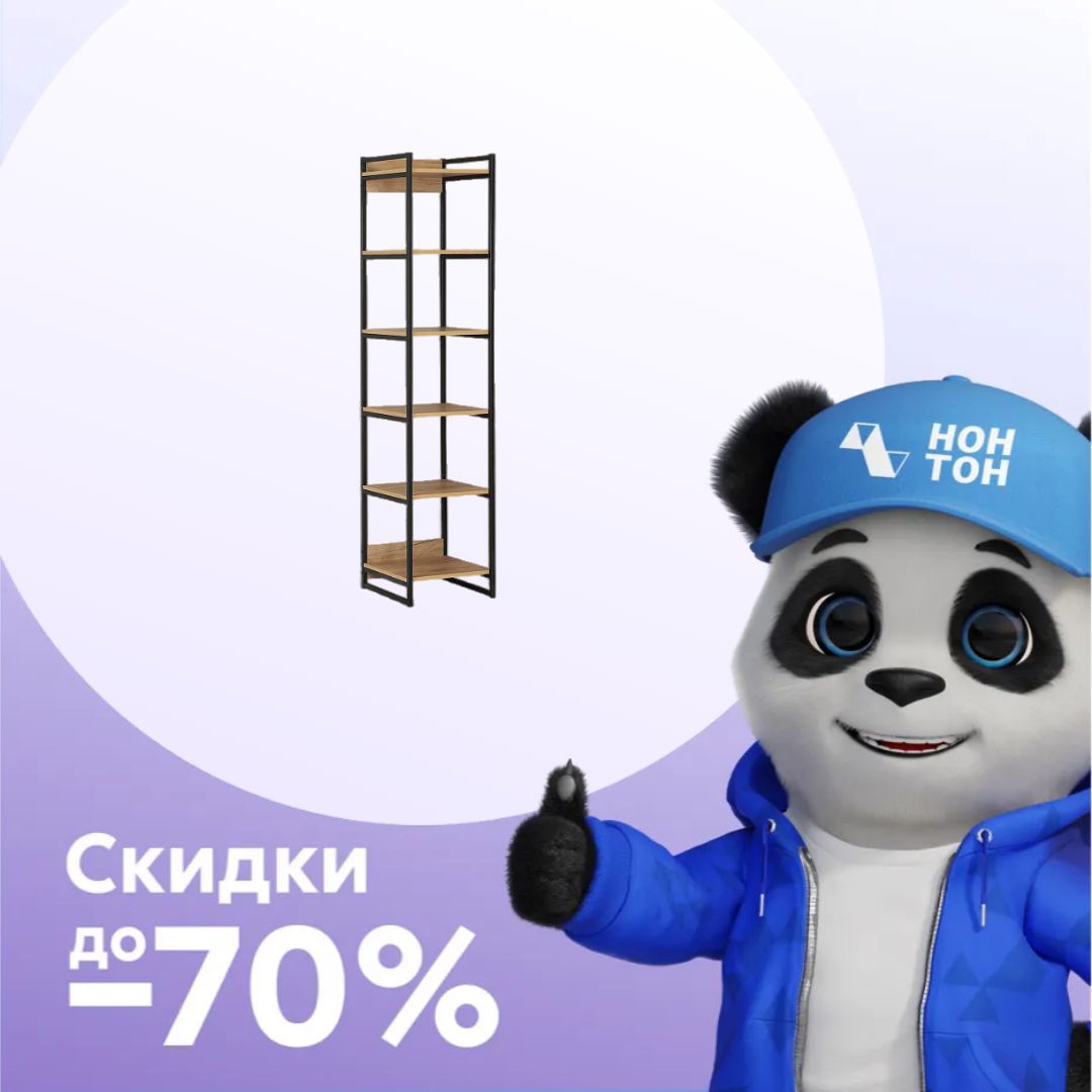 Стеллаж металлический №5 дуб крафт золотой