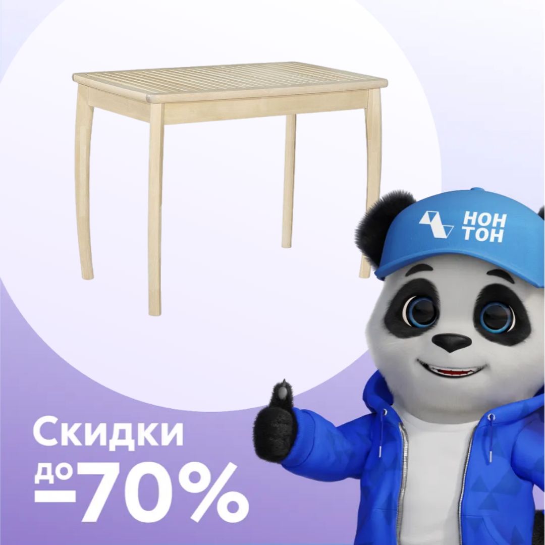 Стол обеденный с решеткой