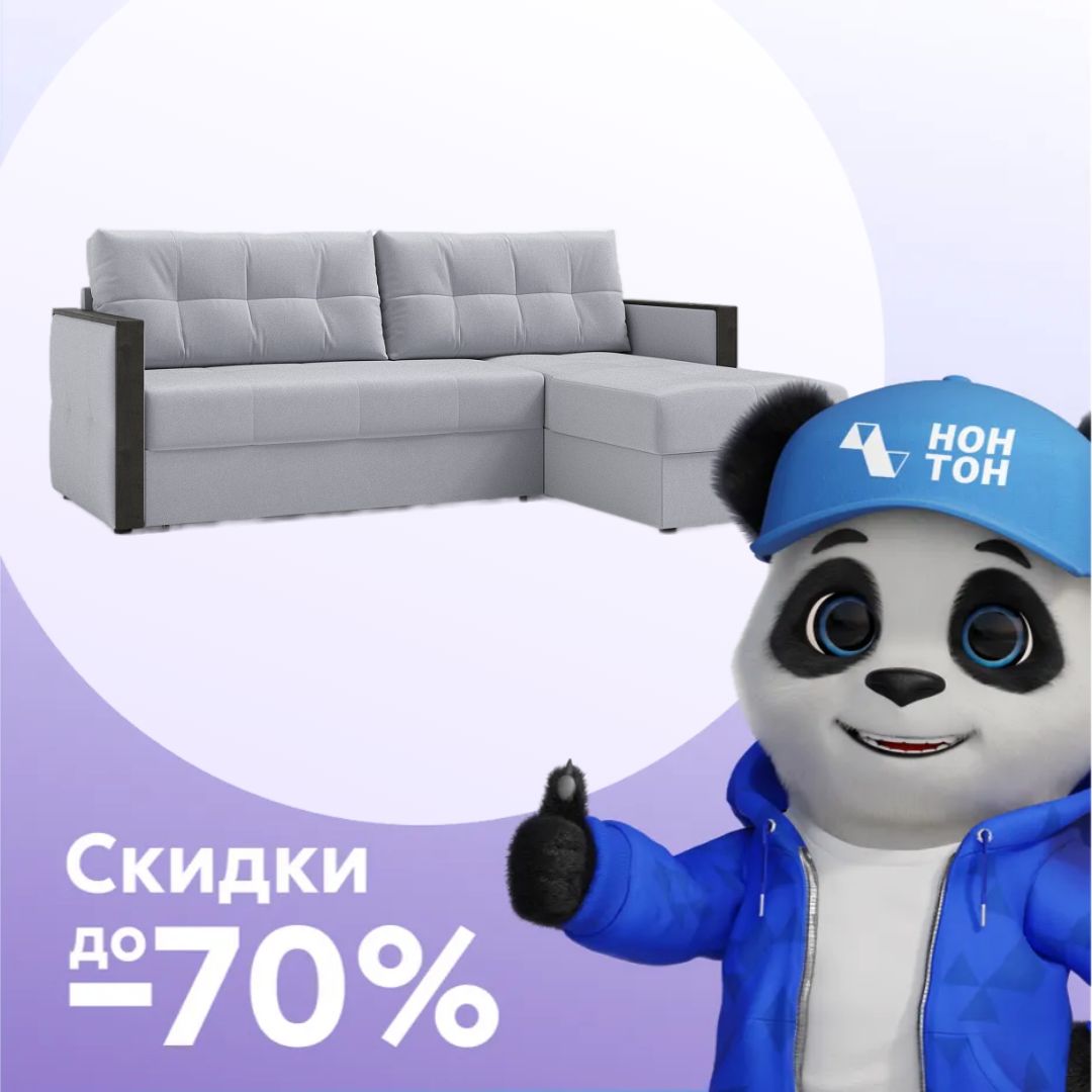 Диван угловой дельфин Инсайд светло-серый