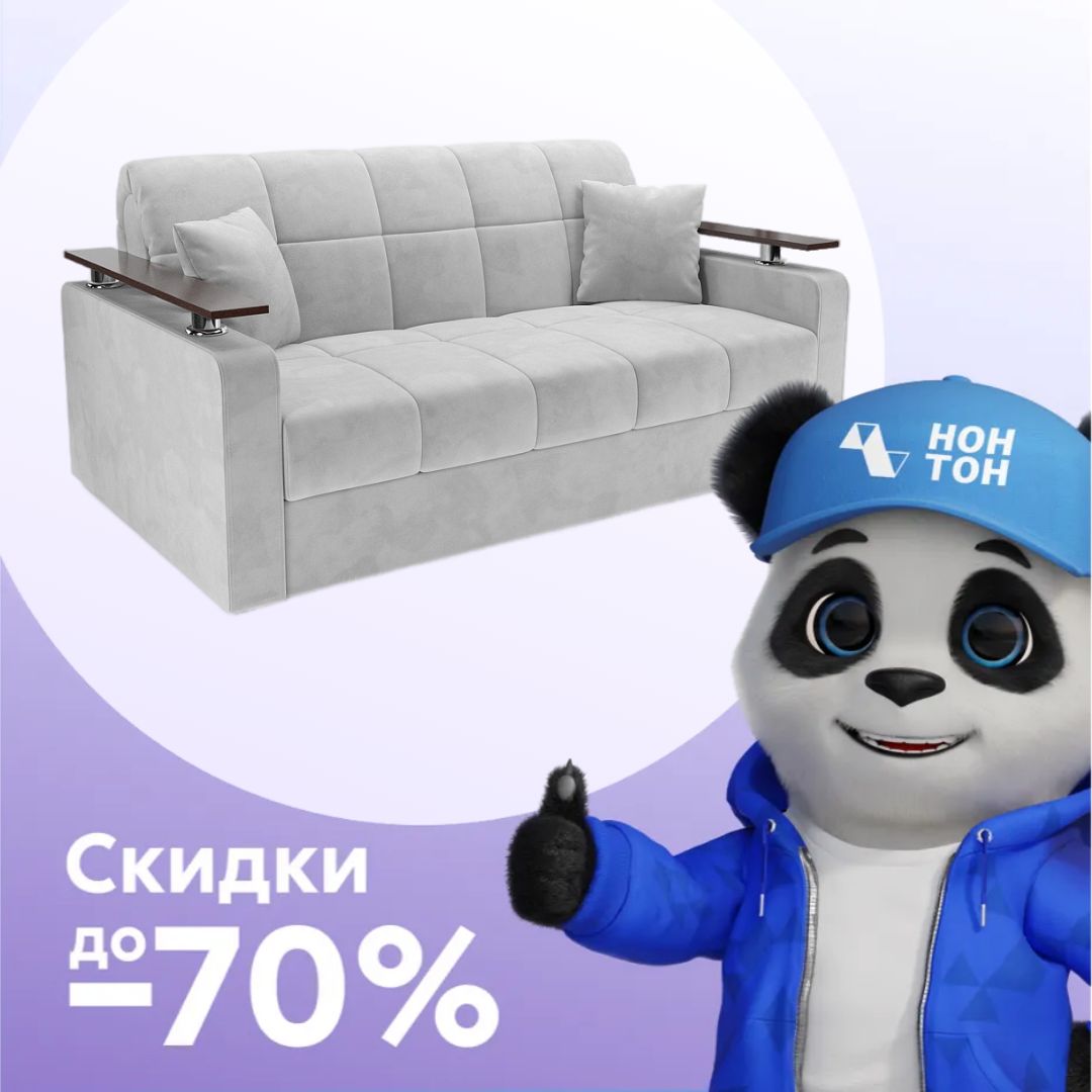 Диван аккордеон Бакли светло-серый