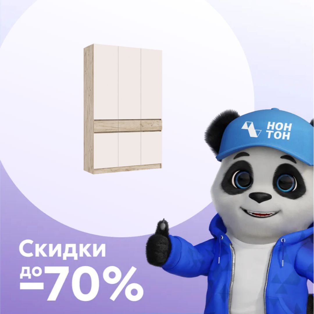 Шкаф 3-х створчатый Теллин дуб крафт серый / кашемир