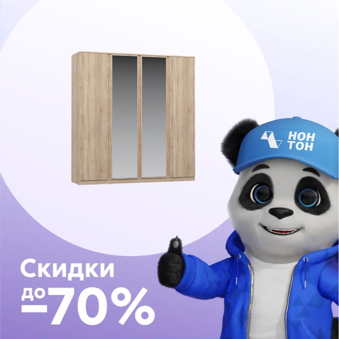 Шкаф Stern 4-х дверный дуб сонома