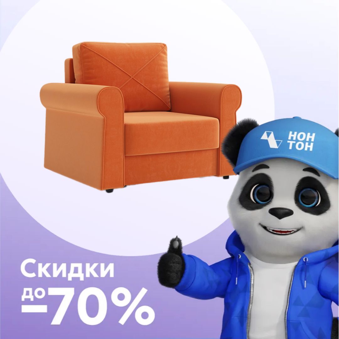 Кресло еврокнижка Лира оранжевое