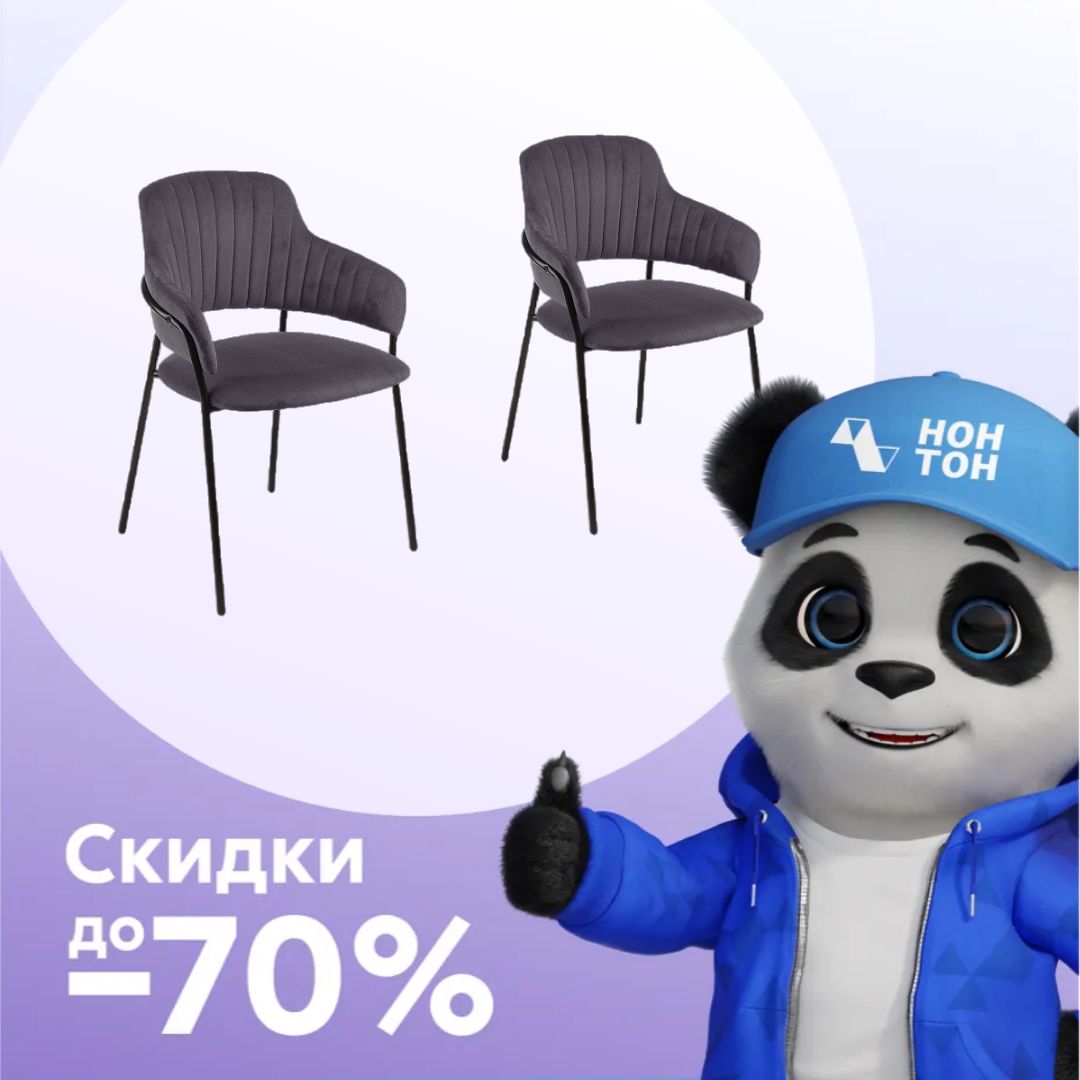 Комплект стульев AV 448 черный муар / серо-коричневый