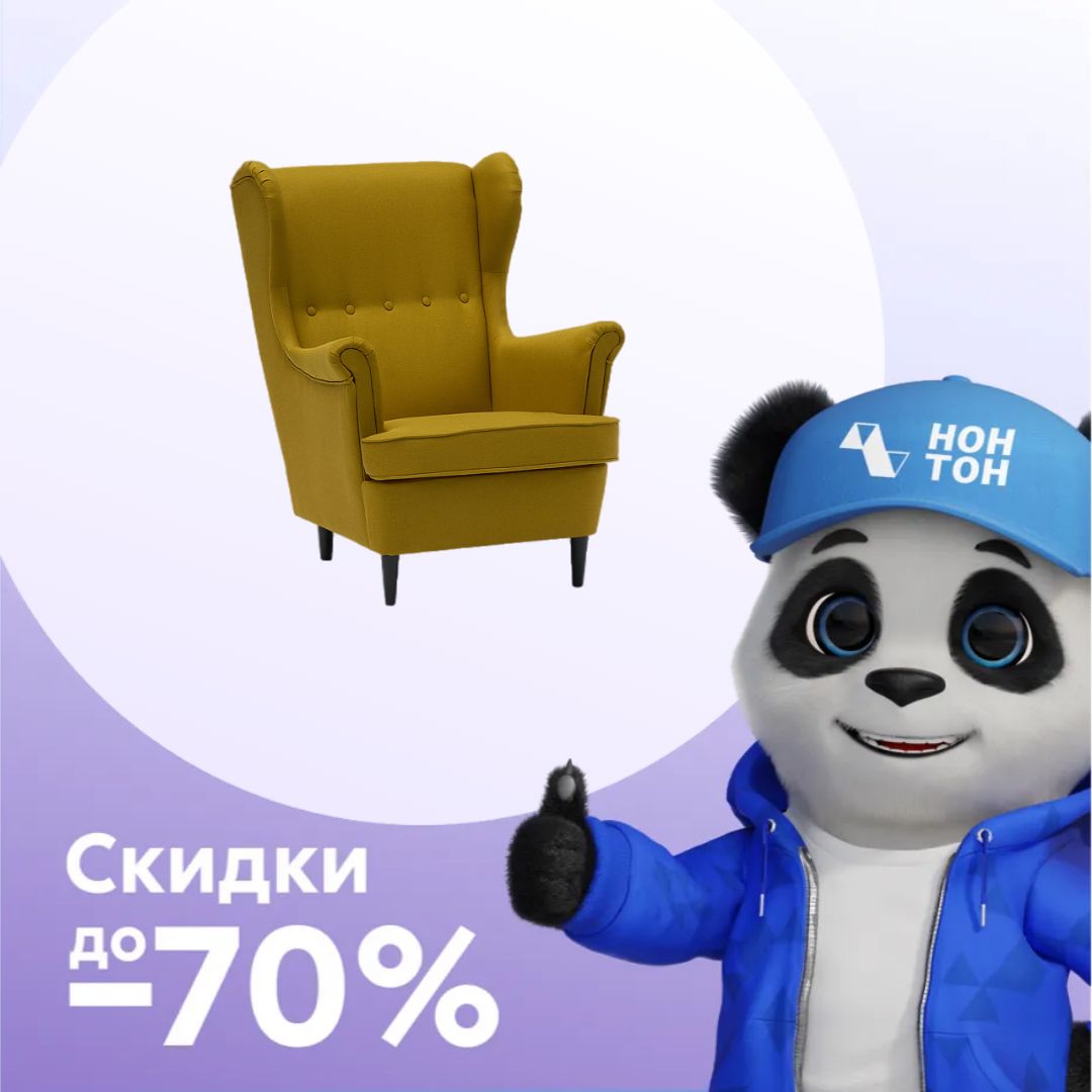 Кресло Style желтое