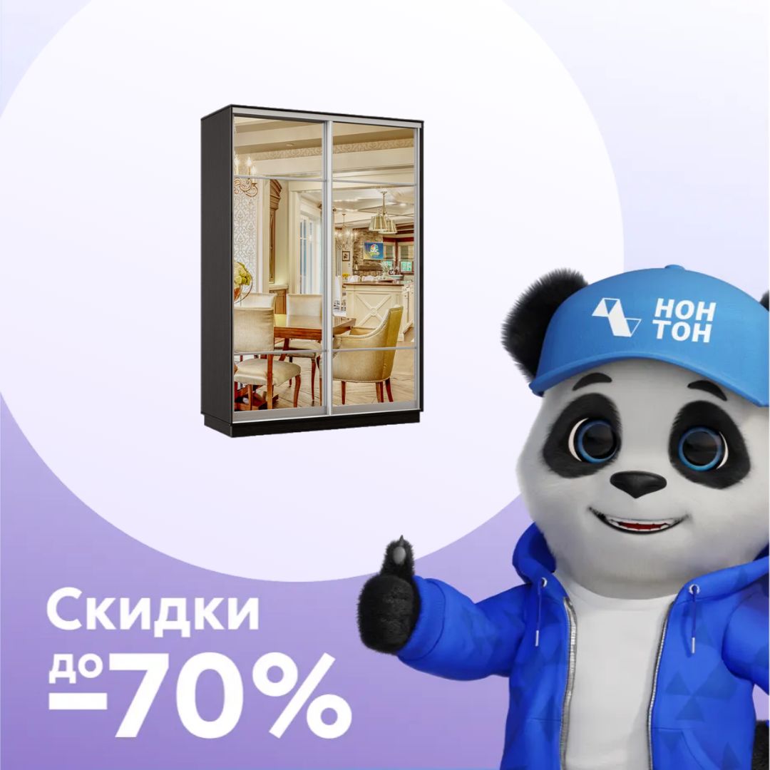 Шкаф-купе двухдверный Антиной венге