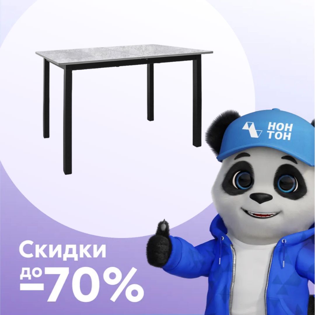 Стол раздвижной Лайт черный / бетон метрополитан