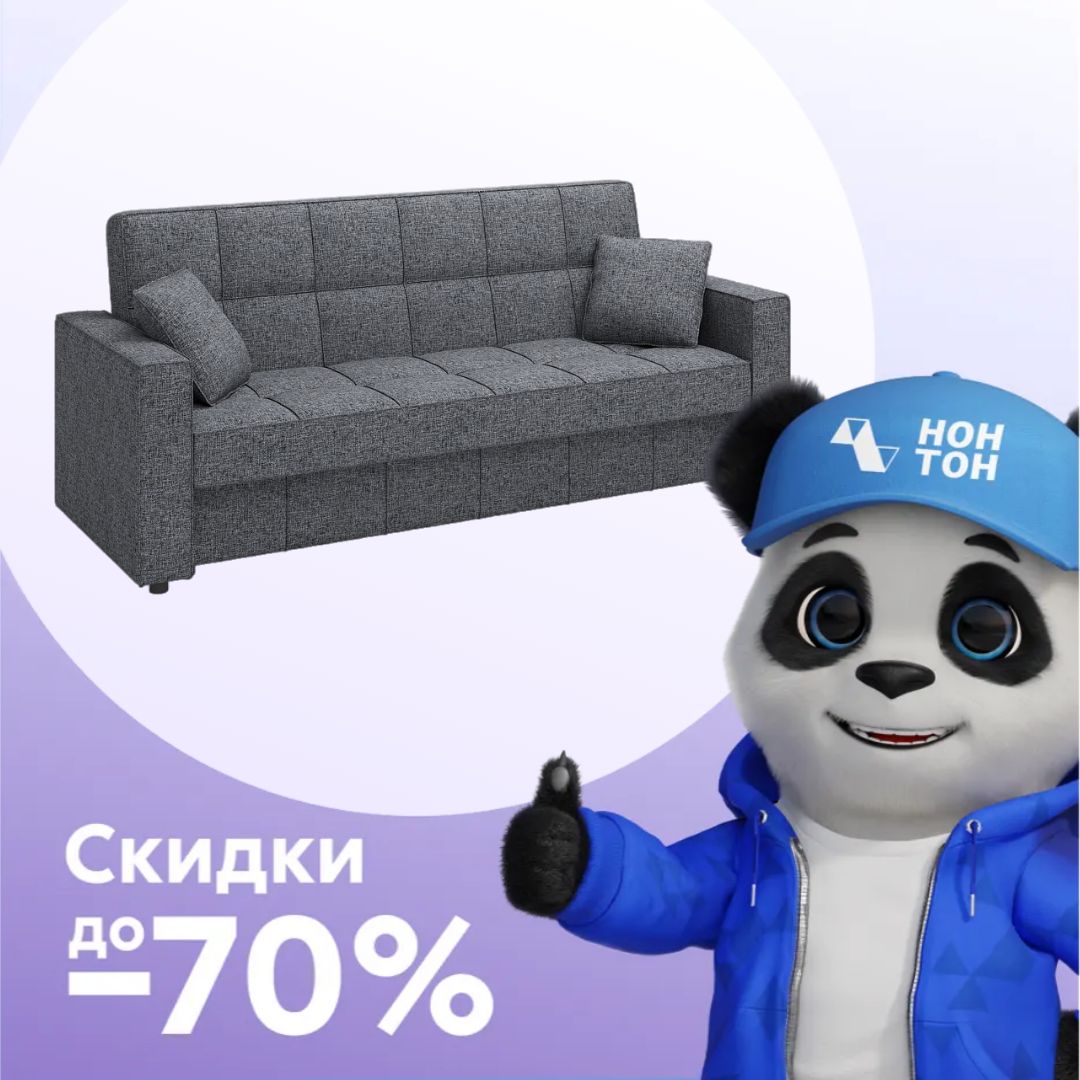 Диван книжка Луи пепельный