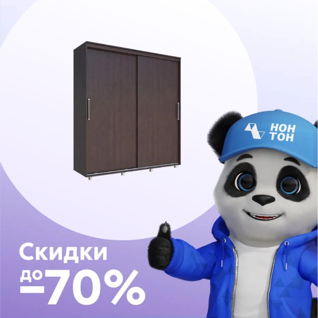 Шкаф-купе Комфорт-12 Прайм венге