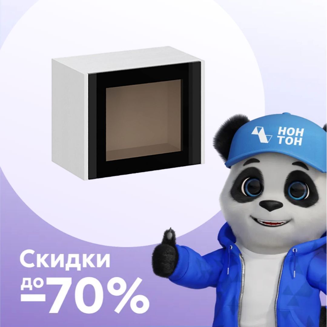 Антресоль торцевая со стеклом Берген белое дерево / софт черный