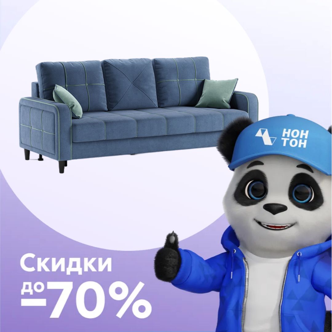 Диван тик-так Черри синий