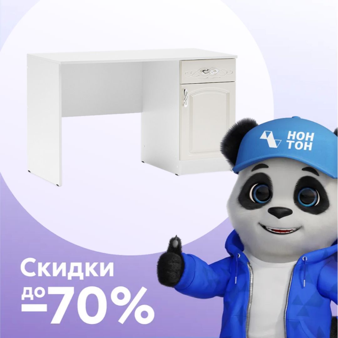 Стол-парта Венеция