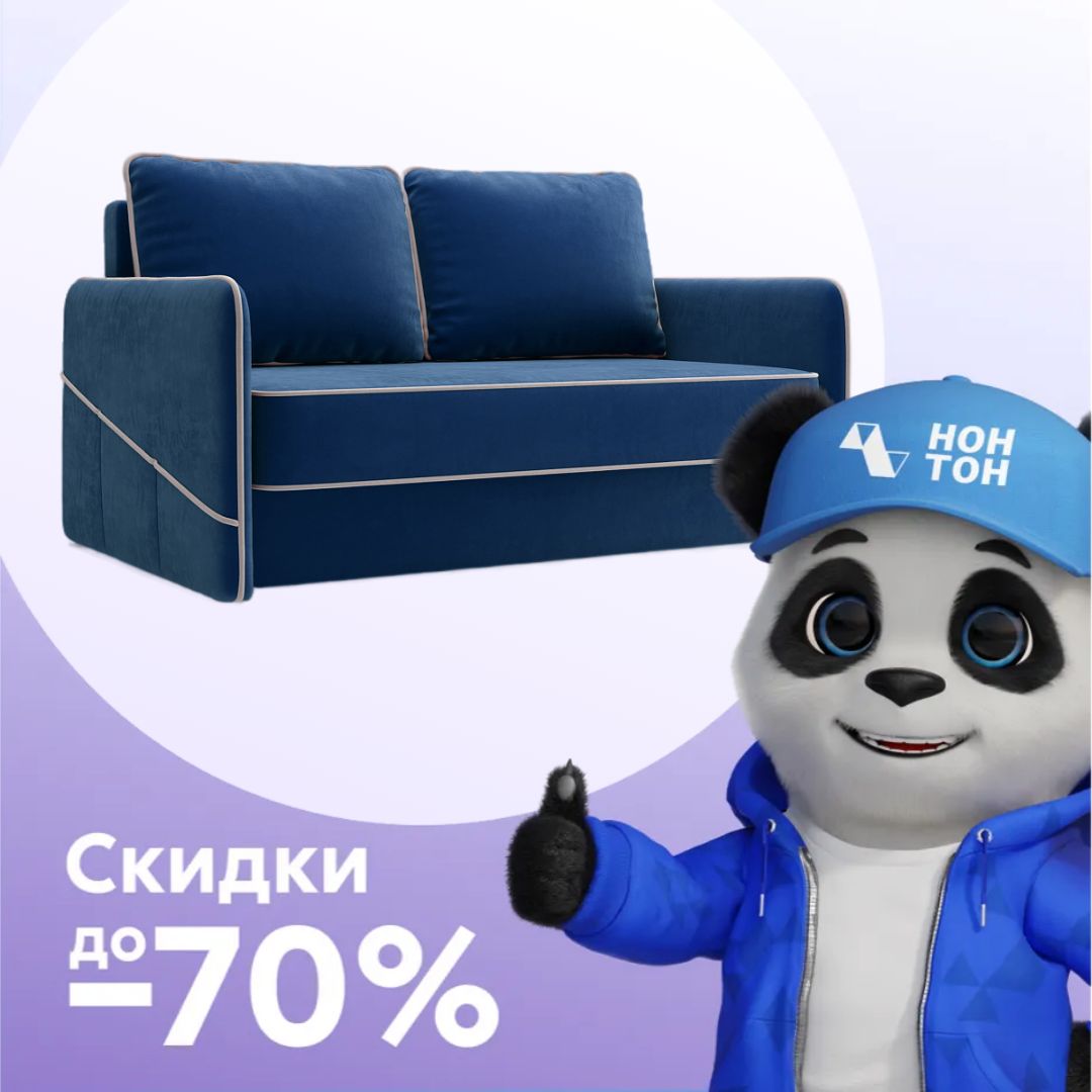 Диван еврокнижка Энерджи темно-синий