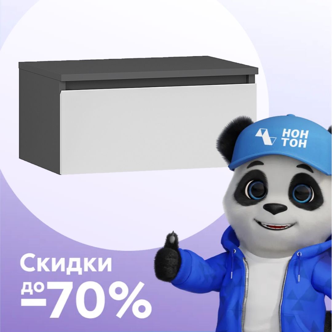 Тумба прикроватная Шарм графит / белый