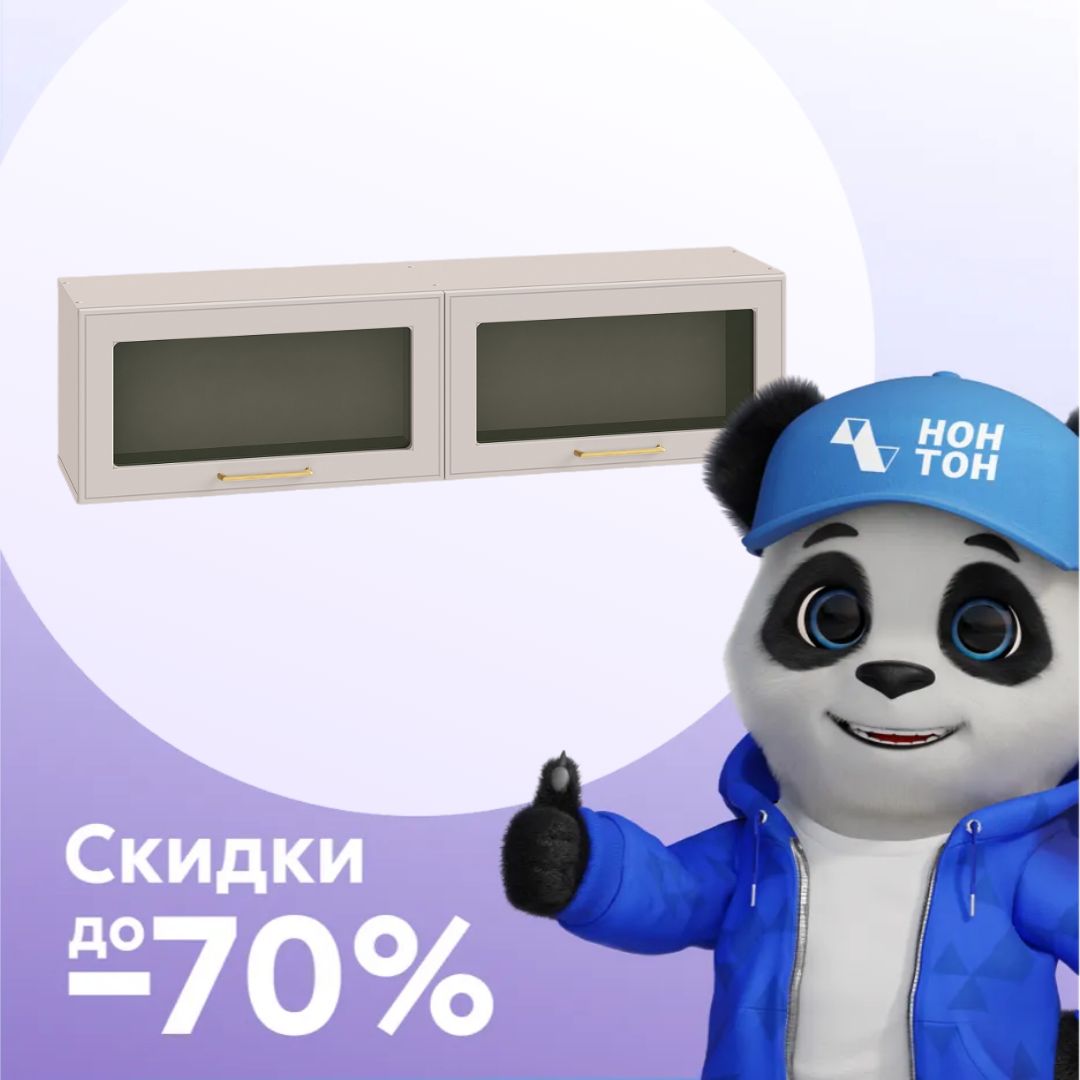 Шкаф навесной Ричфорд моно керамика / кашемир