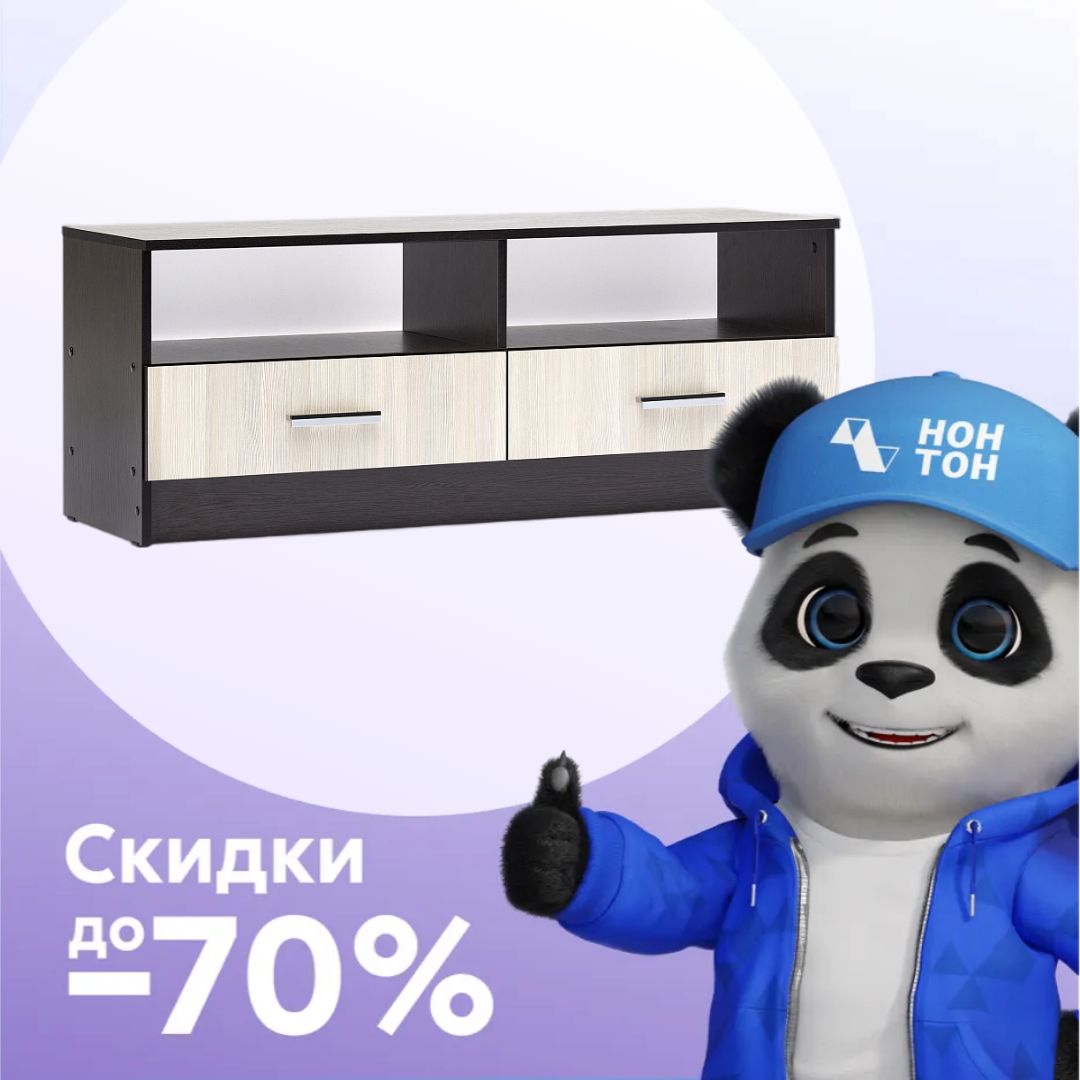 Тумба TV 1 венге / лоредо